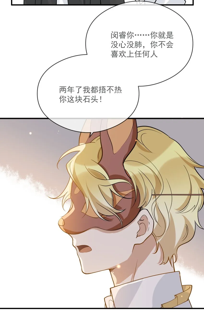 039 假面舞会 第40页