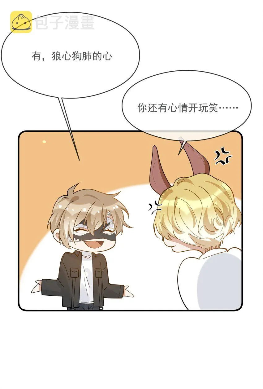 039 假面舞会 第41页