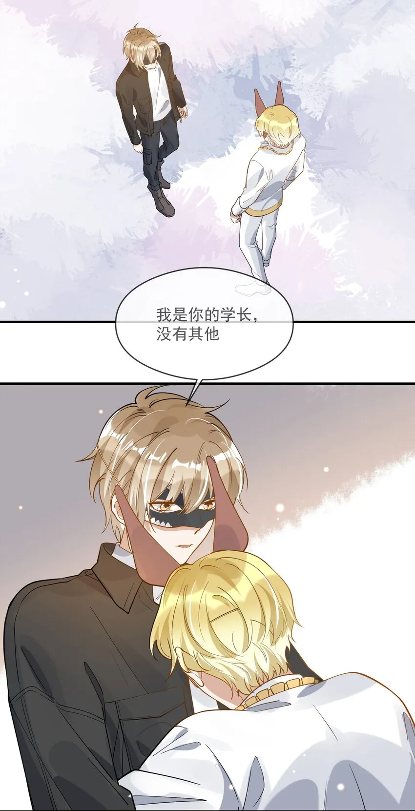 039 假面舞会 第43页