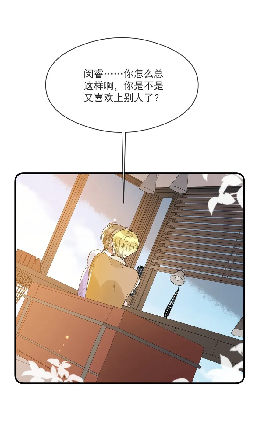 038 执着于一人 第3页