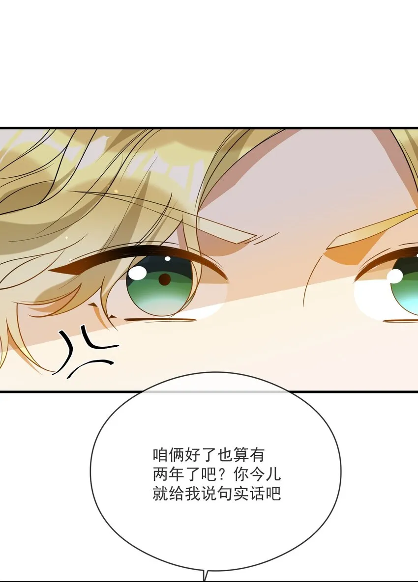 038 执着于一人 第6页