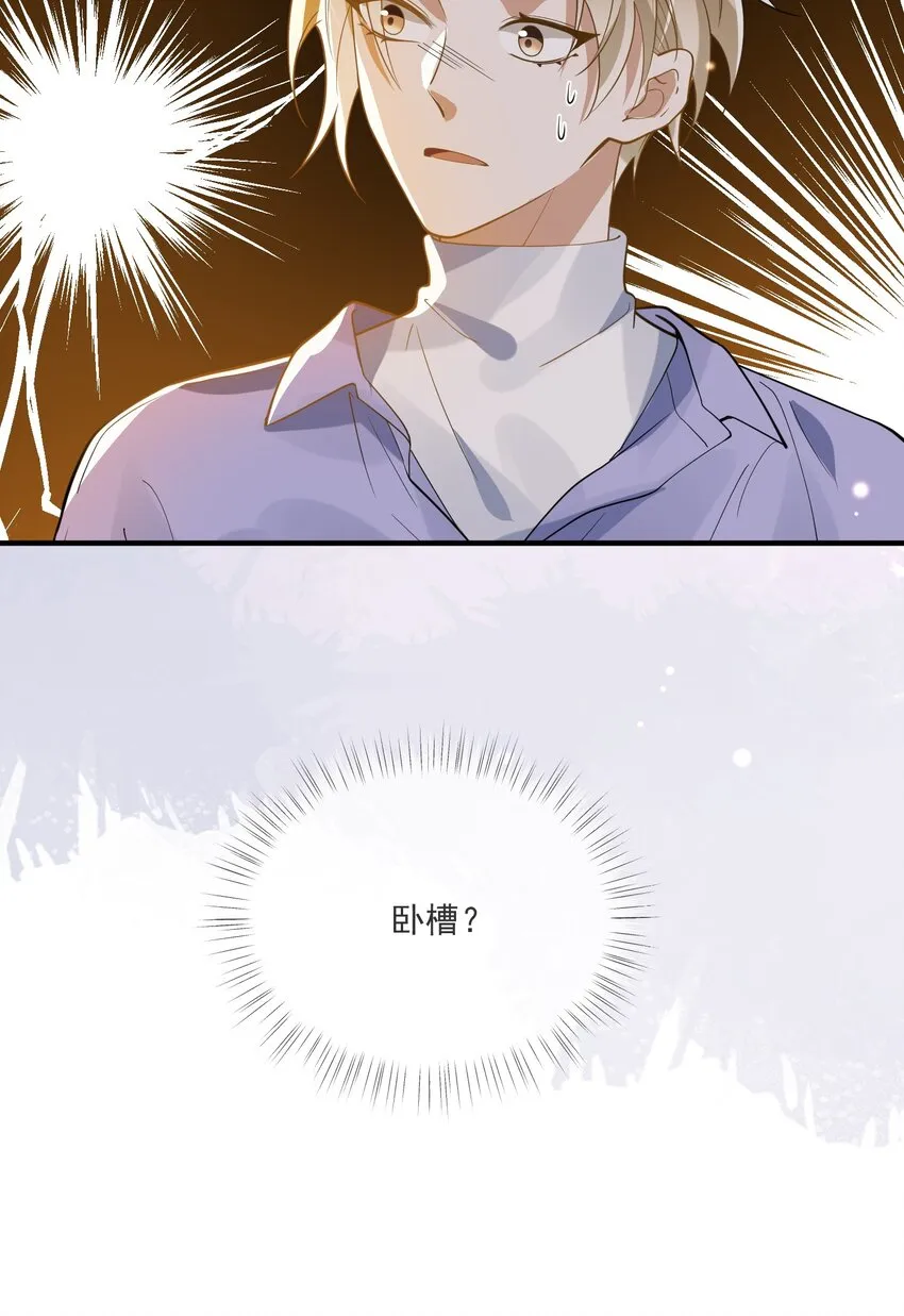 038 执着于一人 第9页