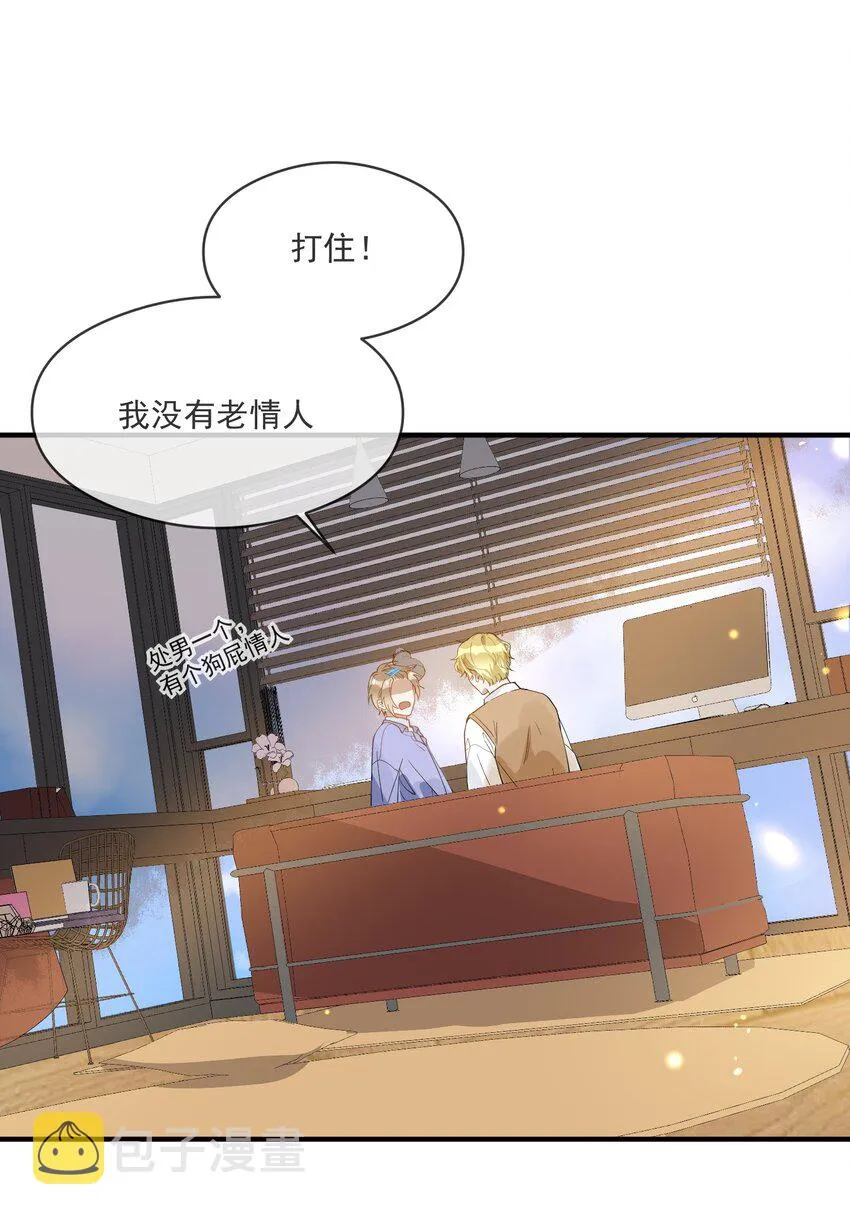 038 执着于一人 第11页