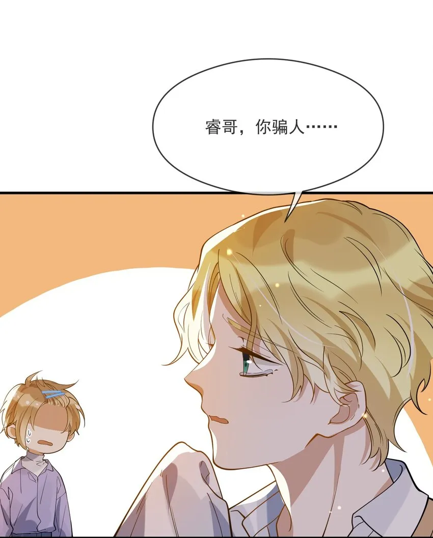038 执着于一人 第14页