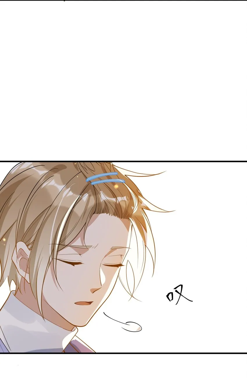 038 执着于一人 第15页