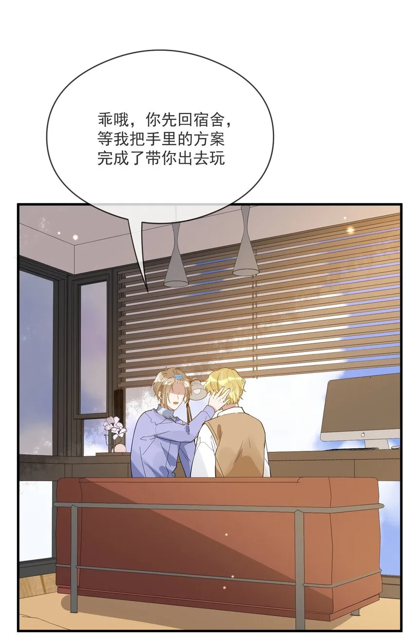 038 执着于一人 第16页