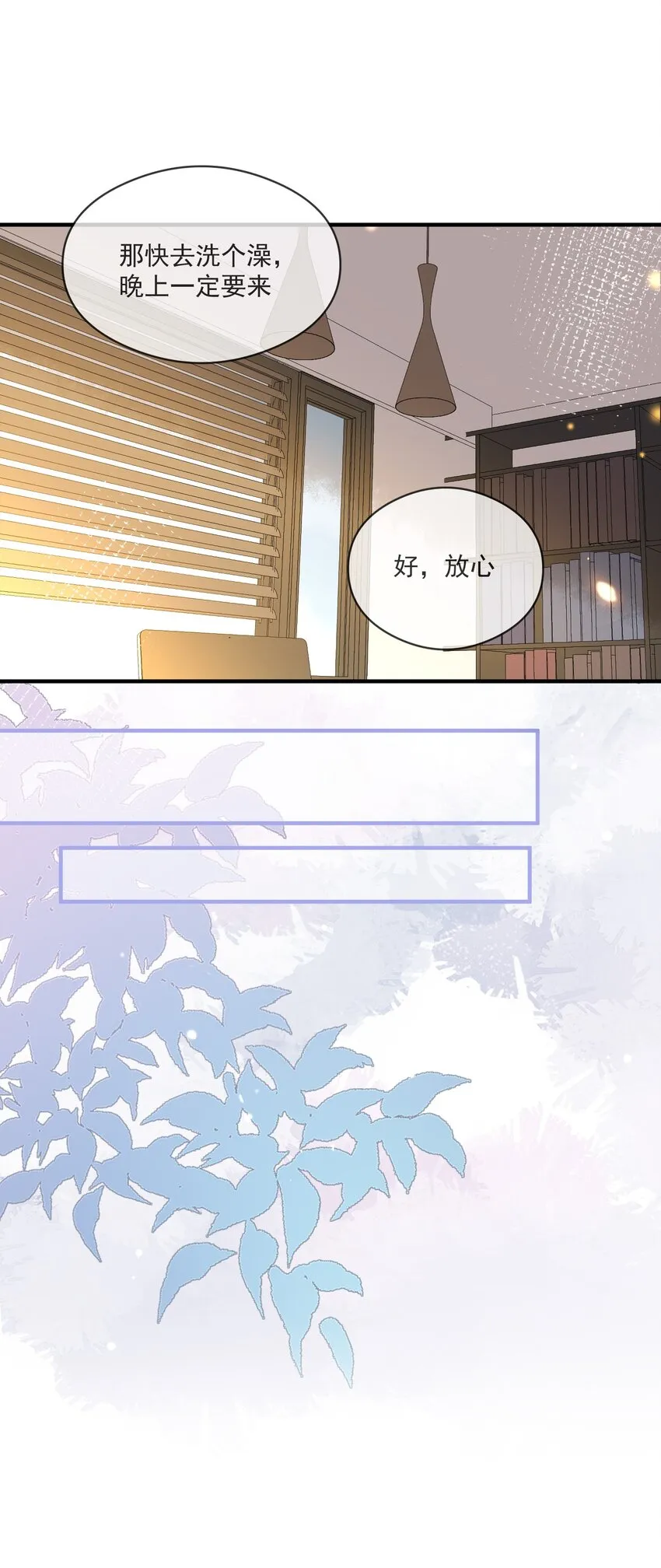 038 执着于一人 第21页