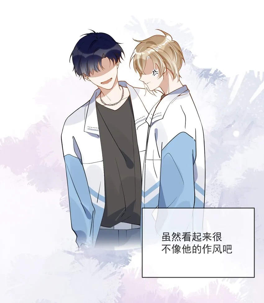 038 执着于一人 第25页