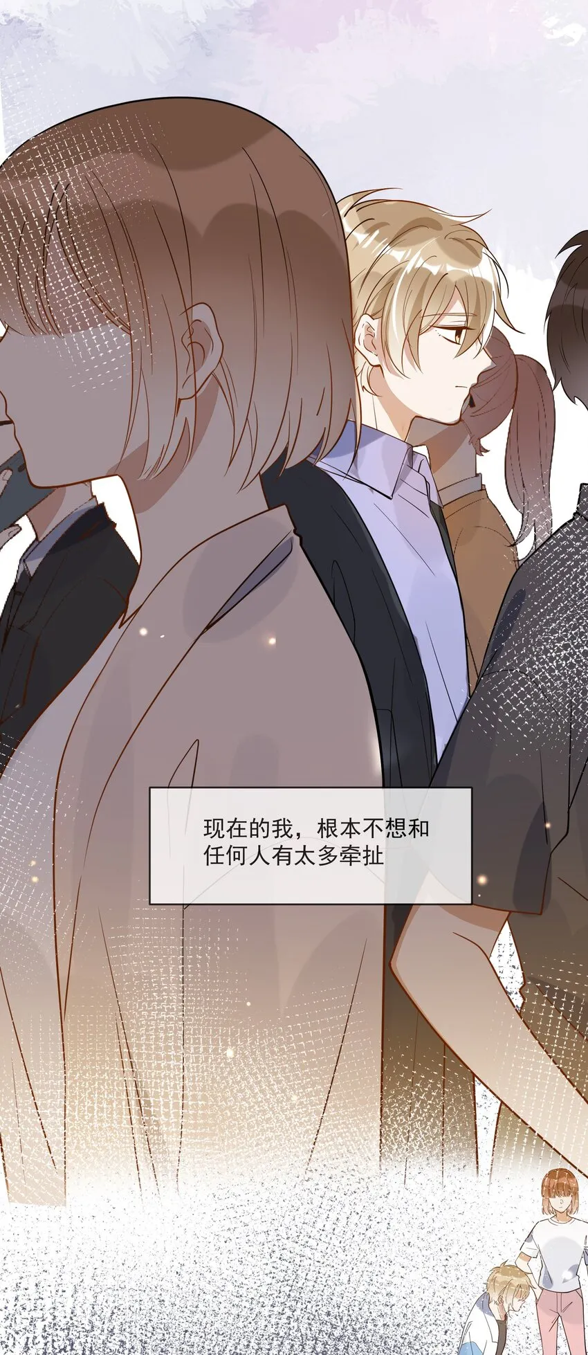 038 执着于一人 第26页