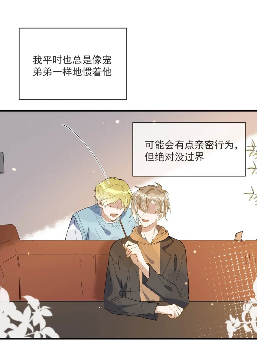 038 执着于一人 第31页
