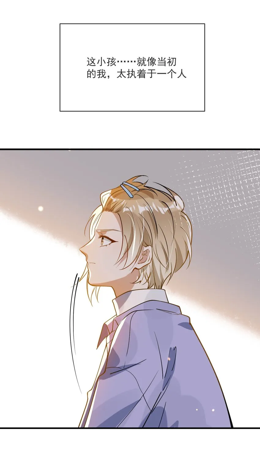 038 执着于一人 第32页