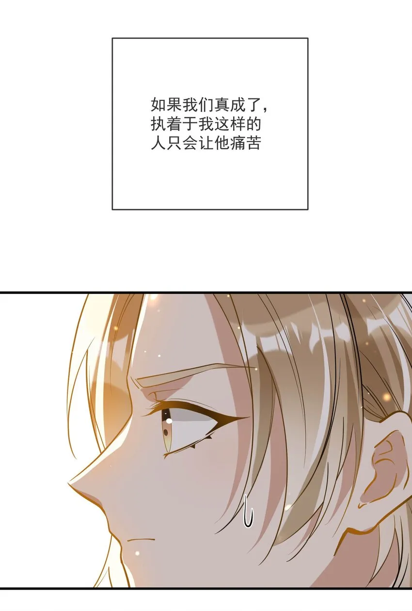 038 执着于一人 第33页