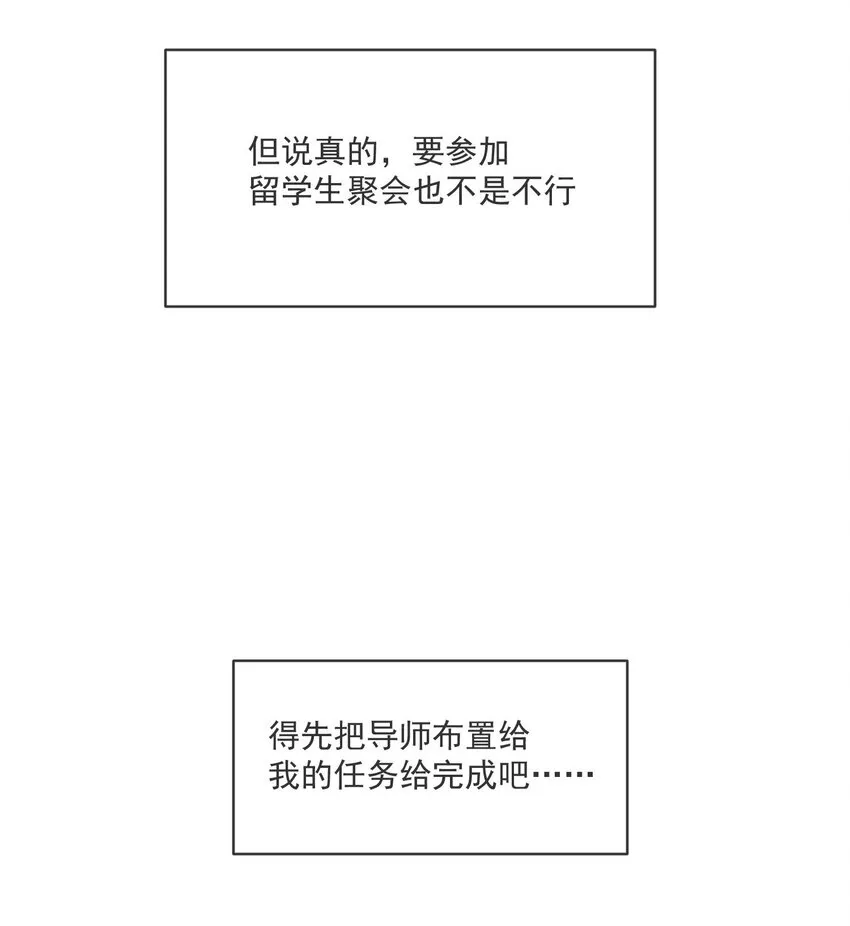 038 执着于一人 第34页