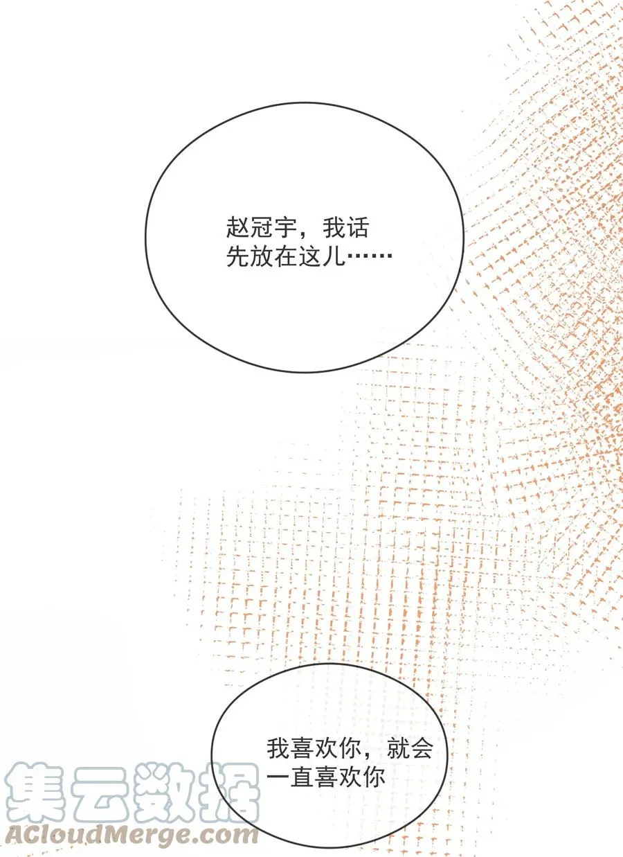 030 冤家宜解不宜结 第13页