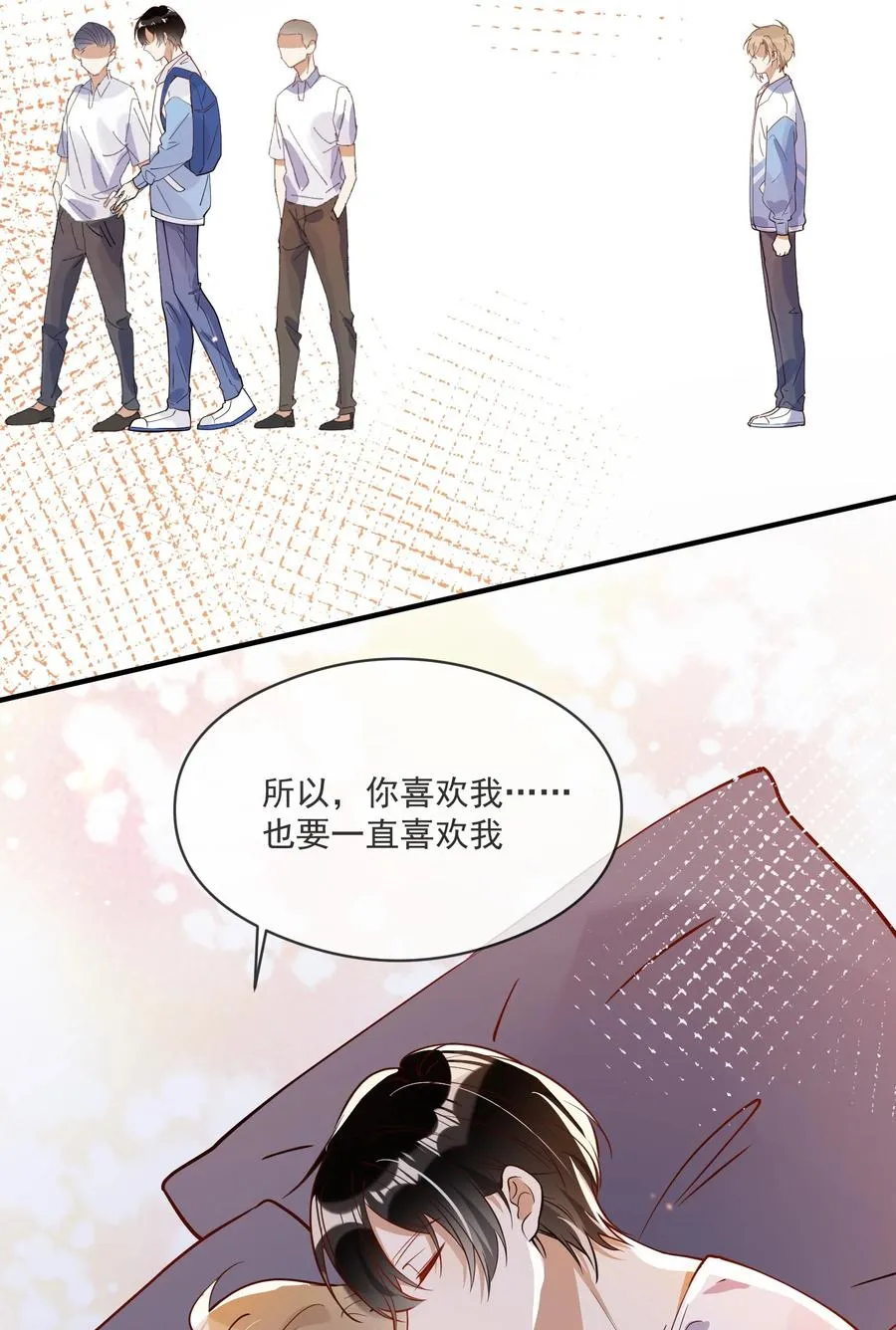 030 冤家宜解不宜结 第14页