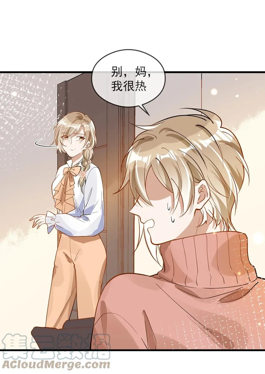 030 冤家宜解不宜结 第19页