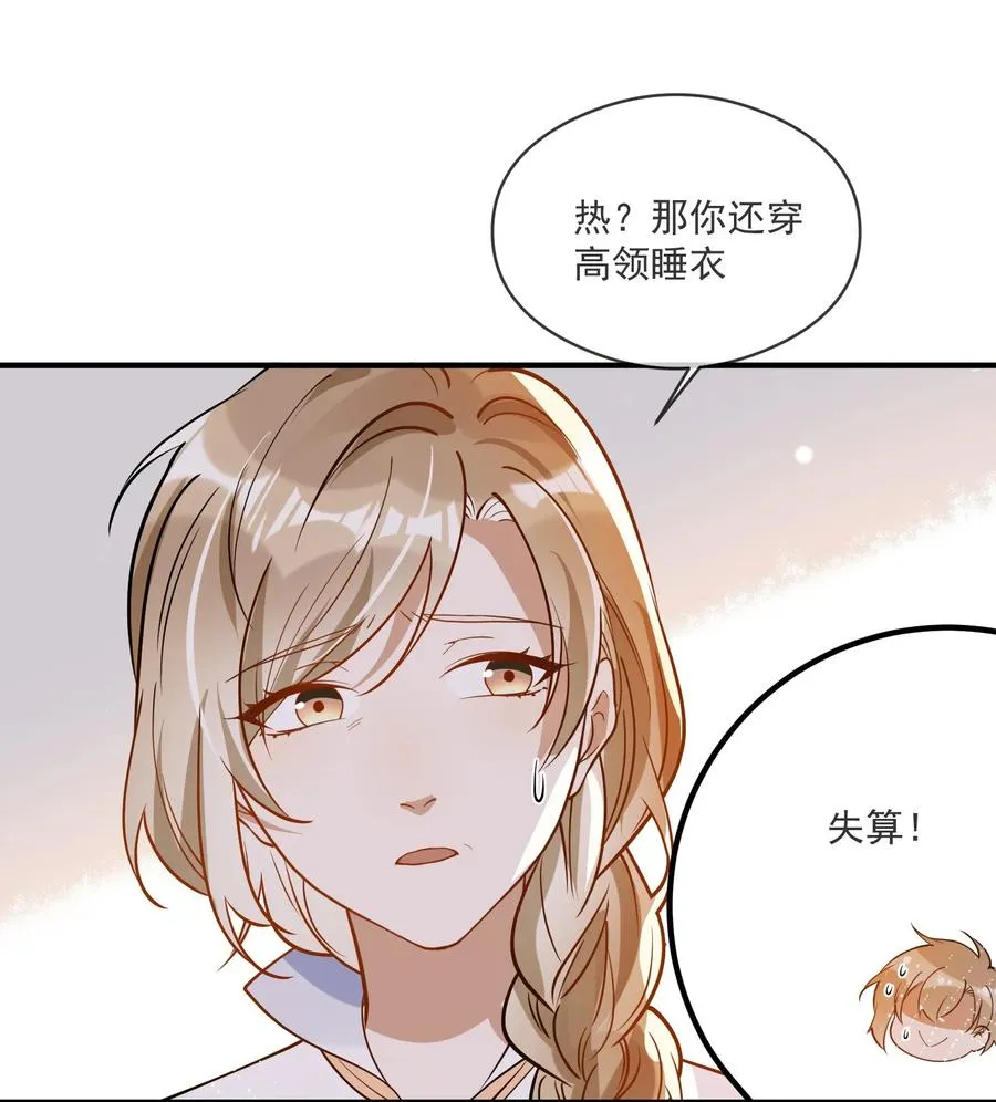 030 冤家宜解不宜结 第20页