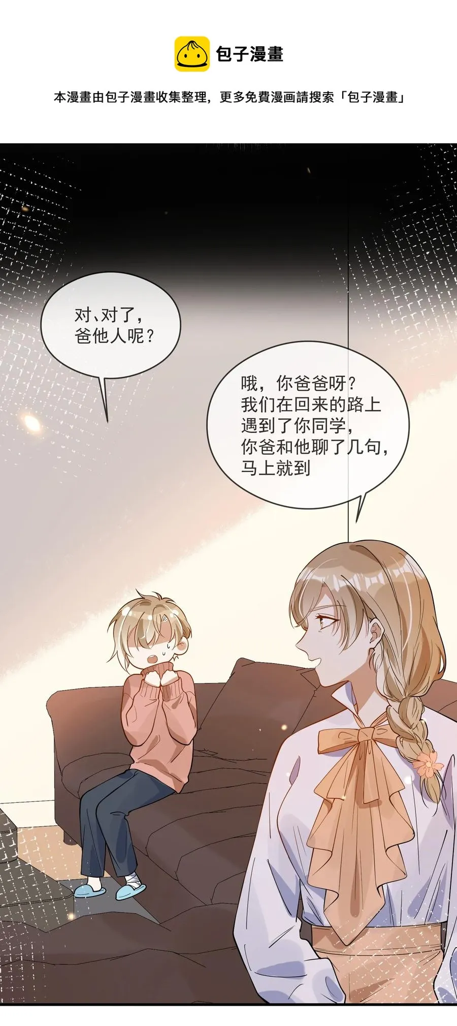030 冤家宜解不宜结 第22页