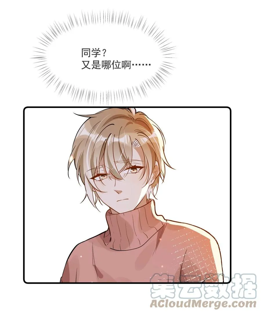 030 冤家宜解不宜结 第23页