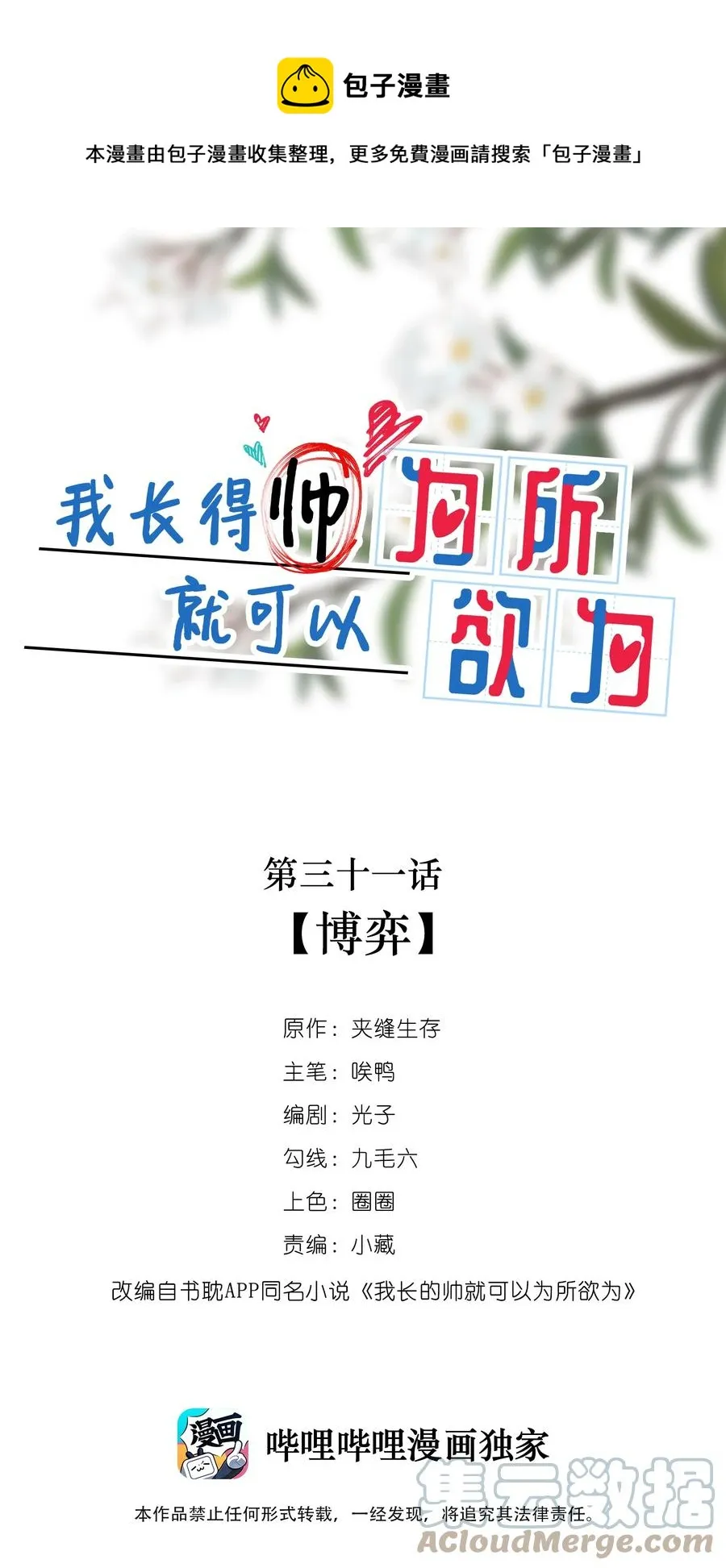 031 博弈 第1页