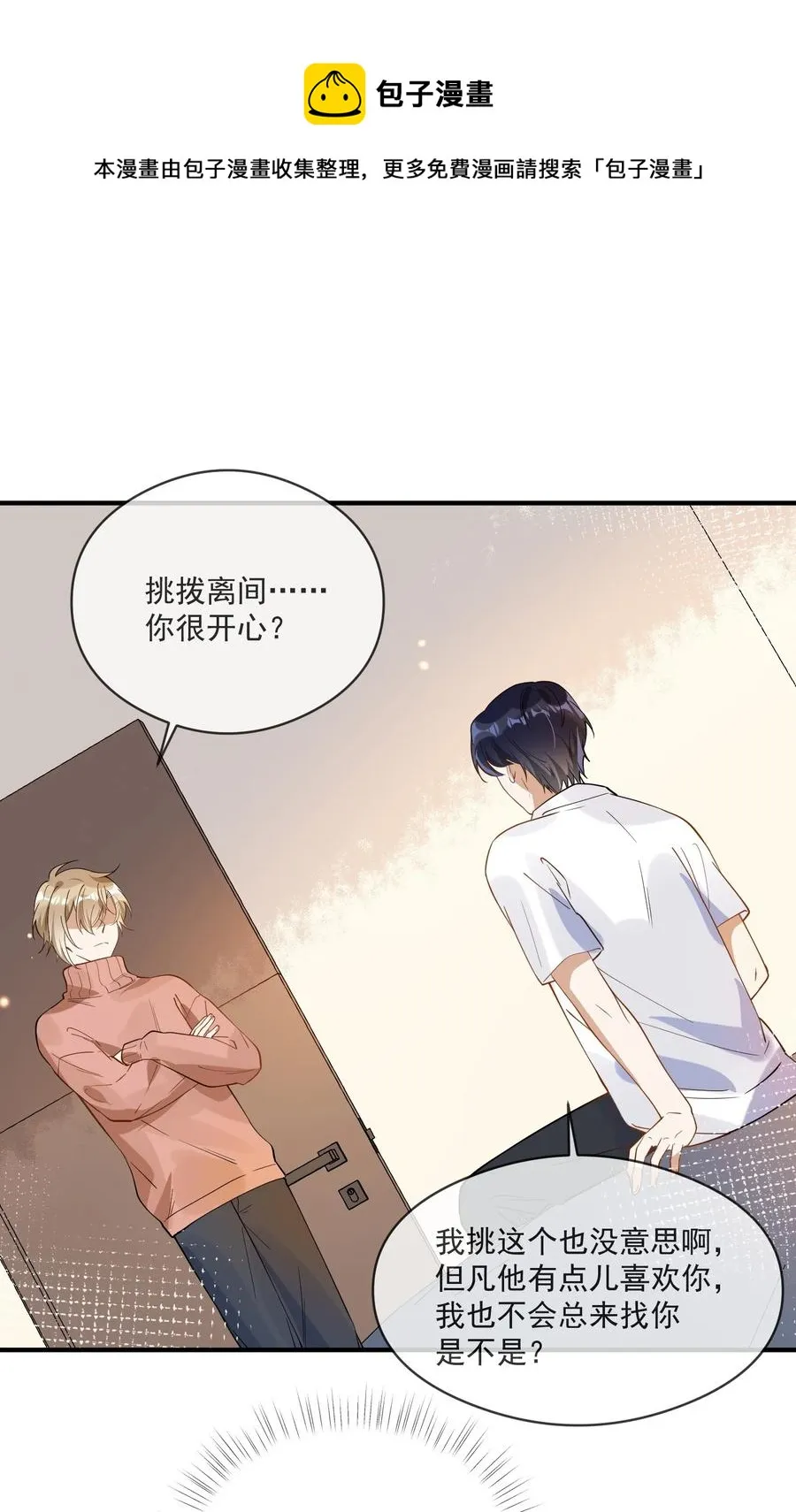 031 博弈 第18页