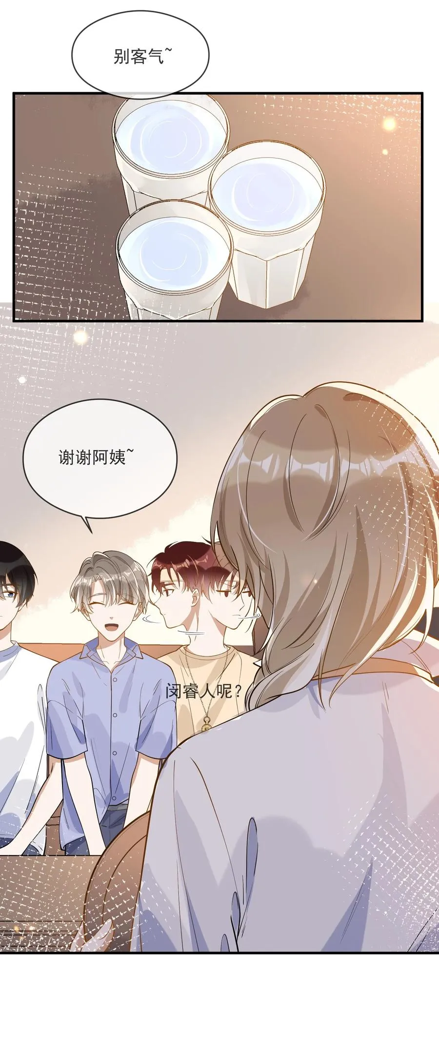 032 不靠谱的男人 第3页