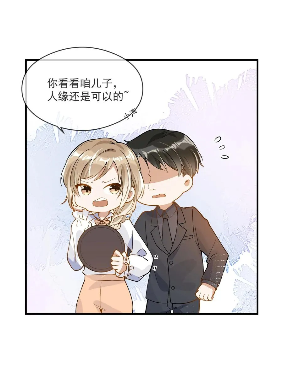 032 不靠谱的男人 第5页