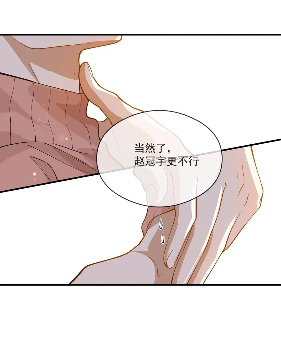 032 不靠谱的男人 第9页