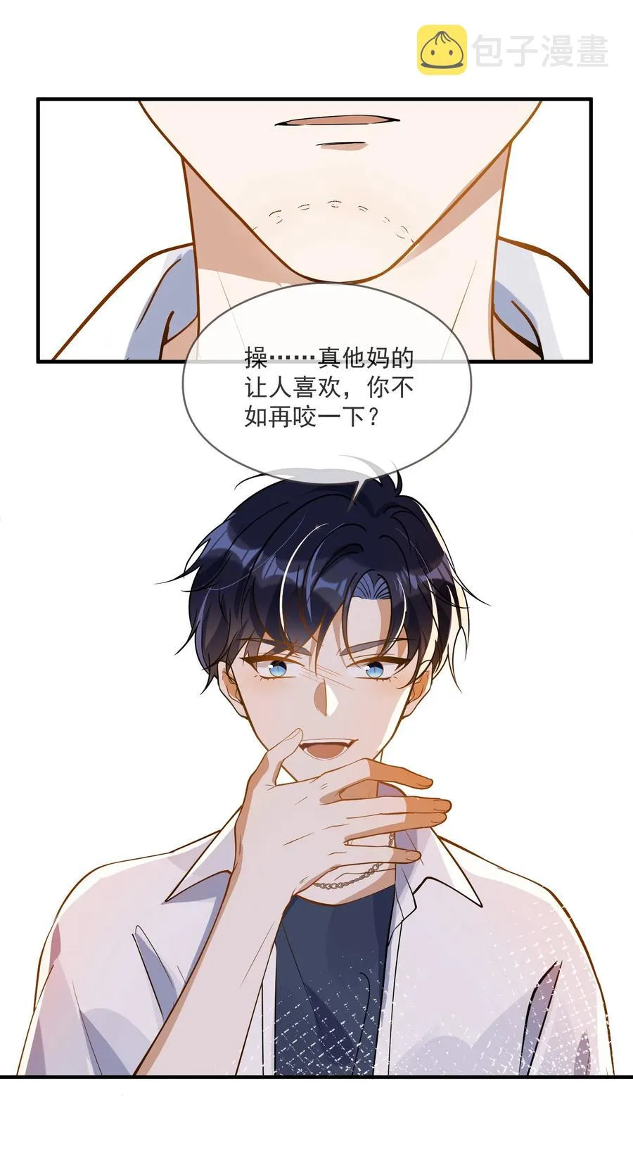 032 不靠谱的男人 第14页
