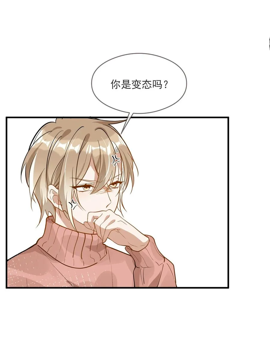 032 不靠谱的男人 第15页