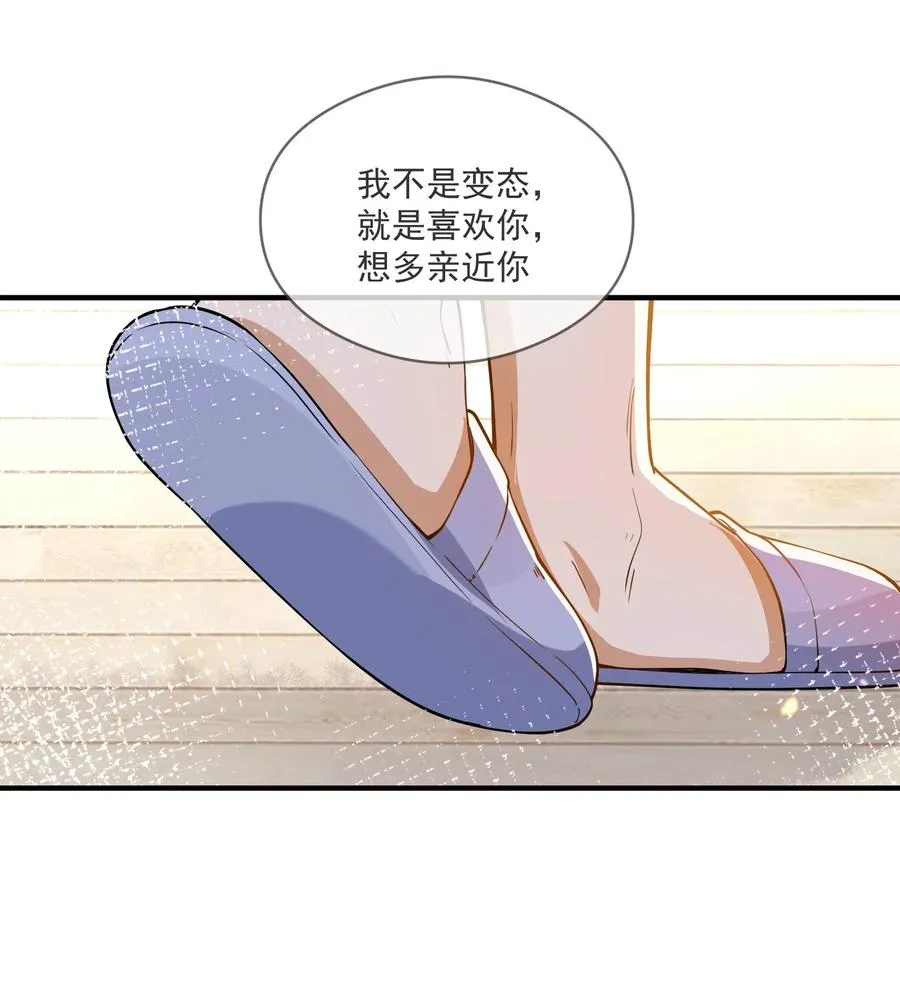 032 不靠谱的男人 第17页