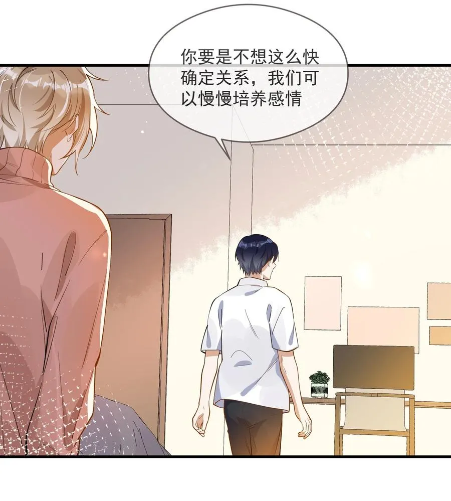 032 不靠谱的男人 第18页