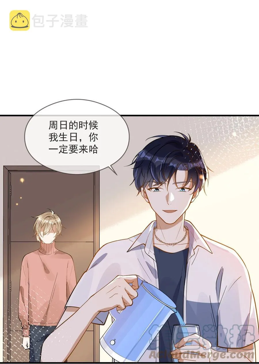 032 不靠谱的男人 第19页