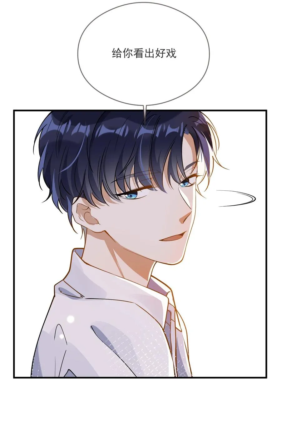 032 不靠谱的男人 第20页