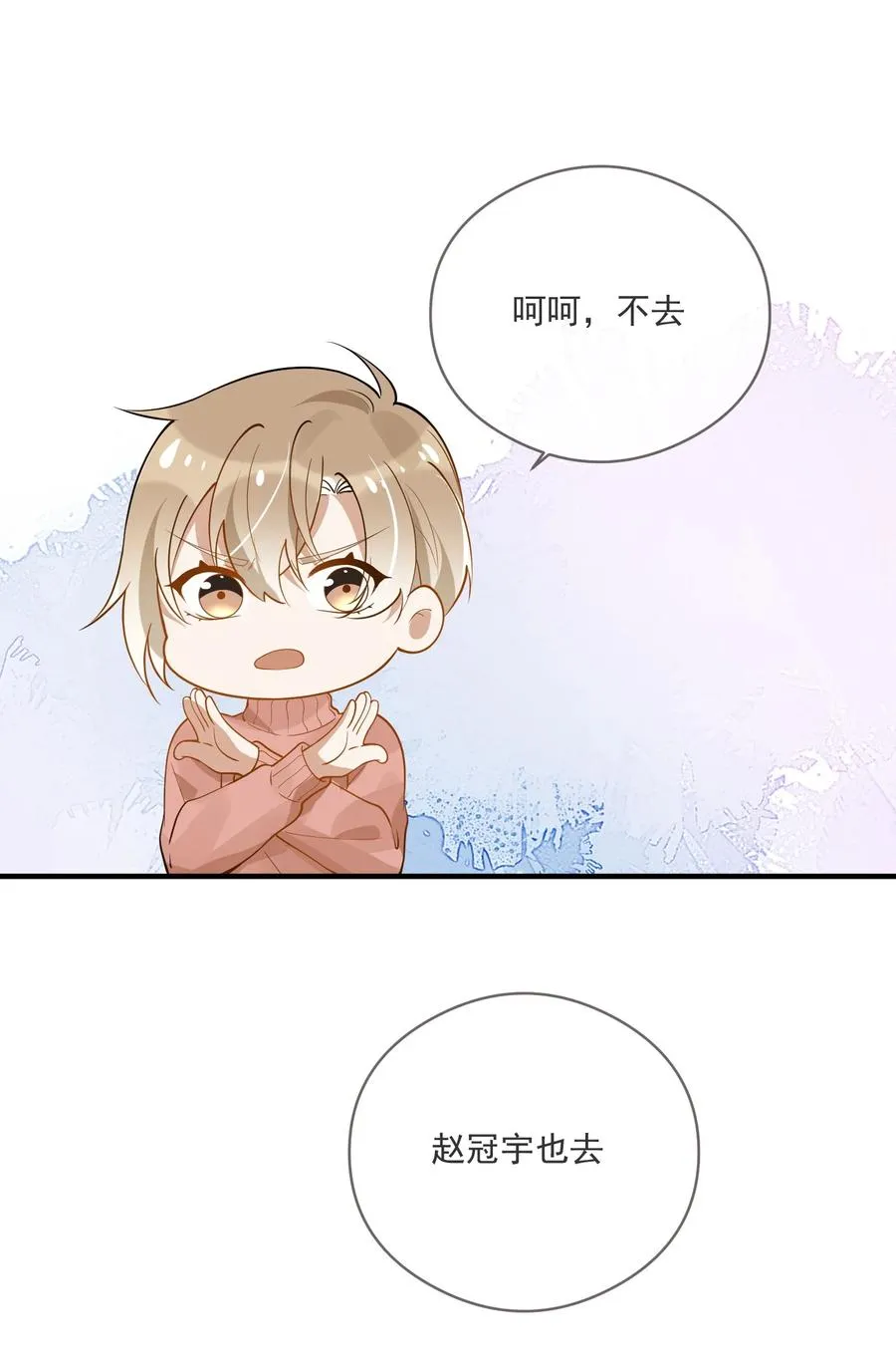 032 不靠谱的男人 第21页