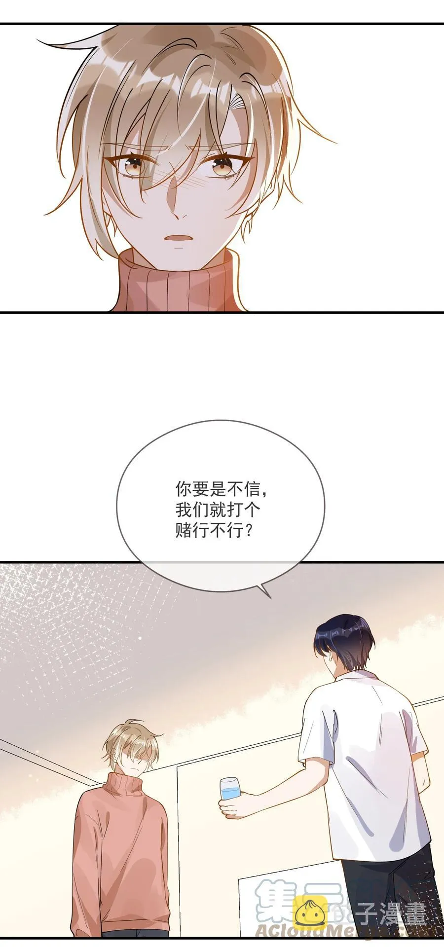 032 不靠谱的男人 第22页