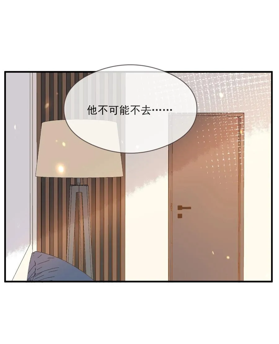 032 不靠谱的男人 第26页