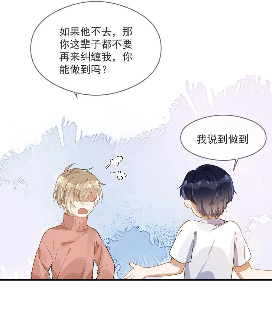 032 不靠谱的男人 第27页