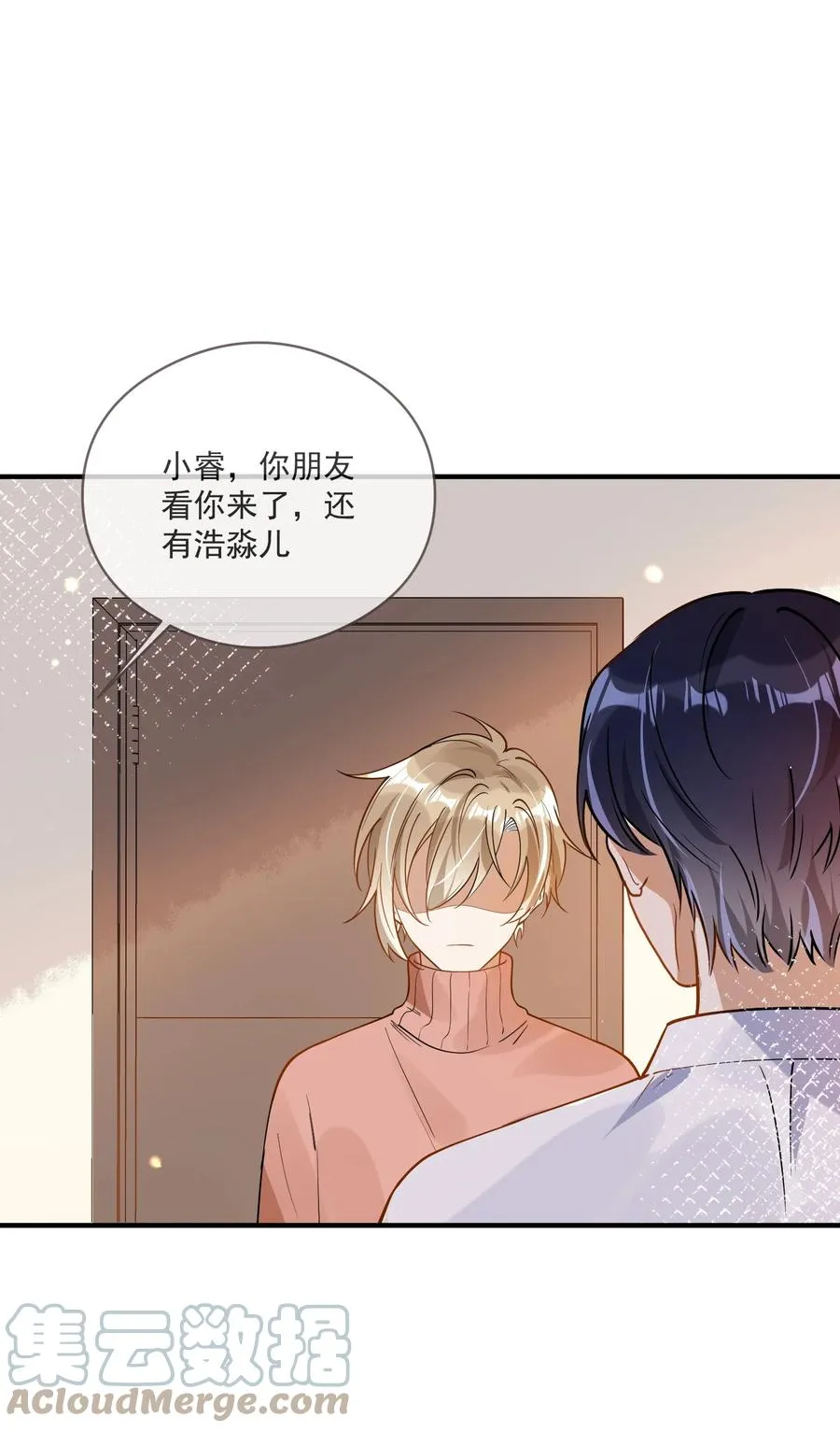032 不靠谱的男人 第28页