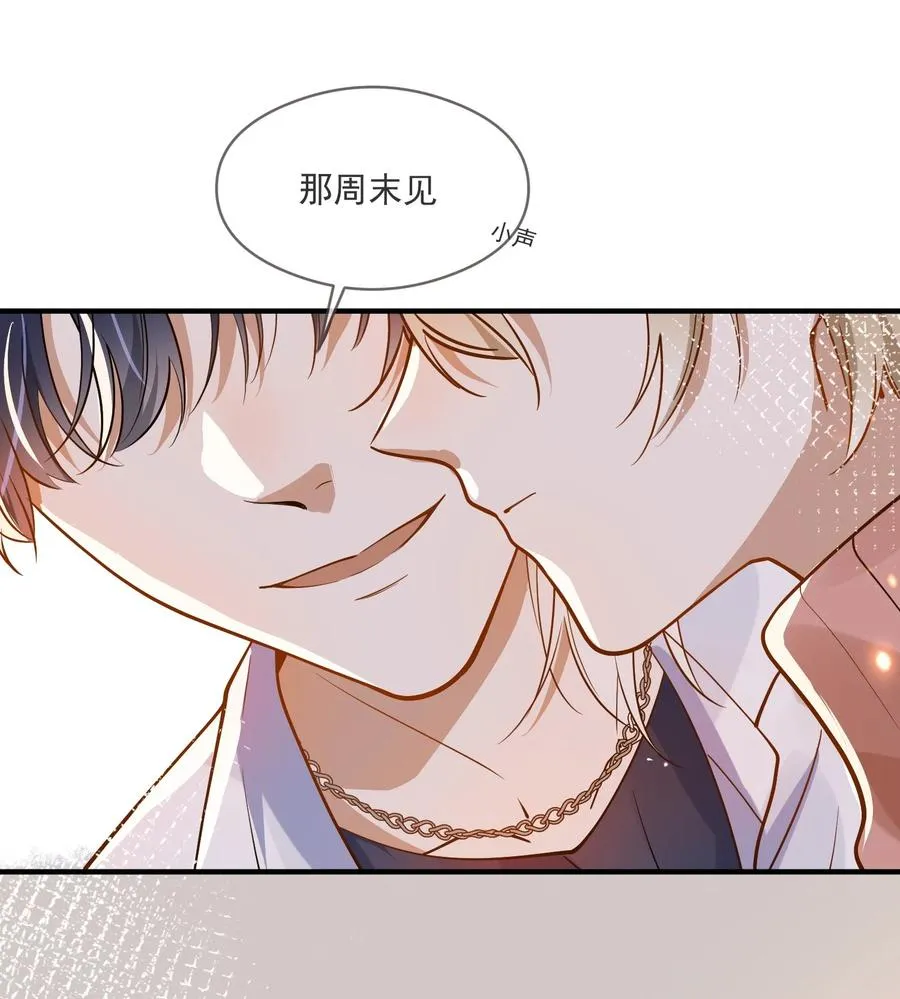 032 不靠谱的男人 第30页