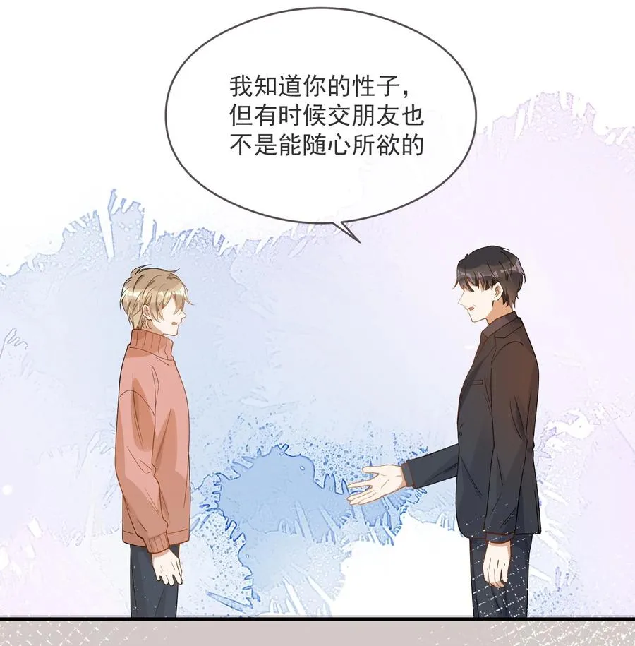 032 不靠谱的男人 第36页