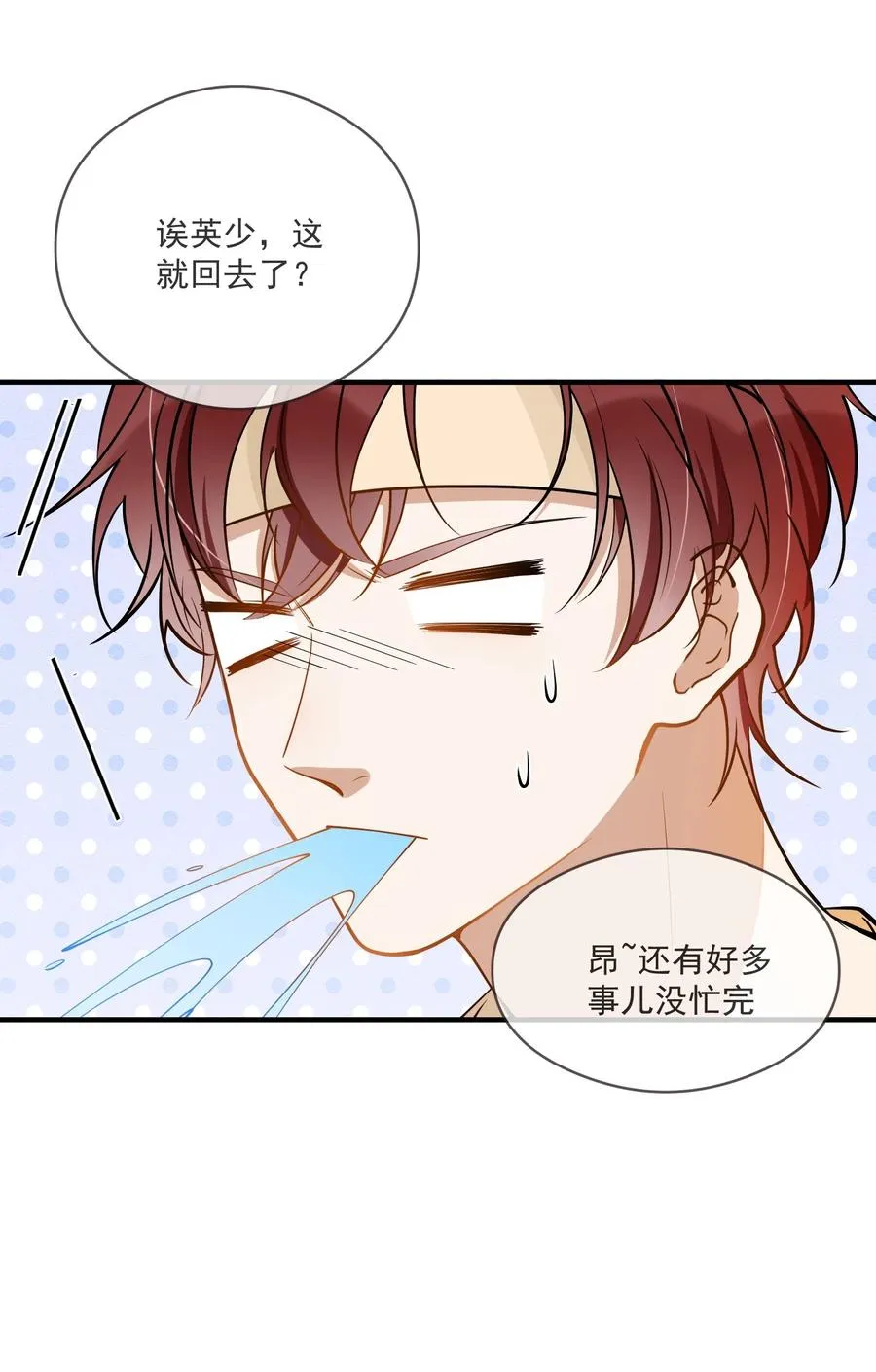 032 不靠谱的男人 第39页