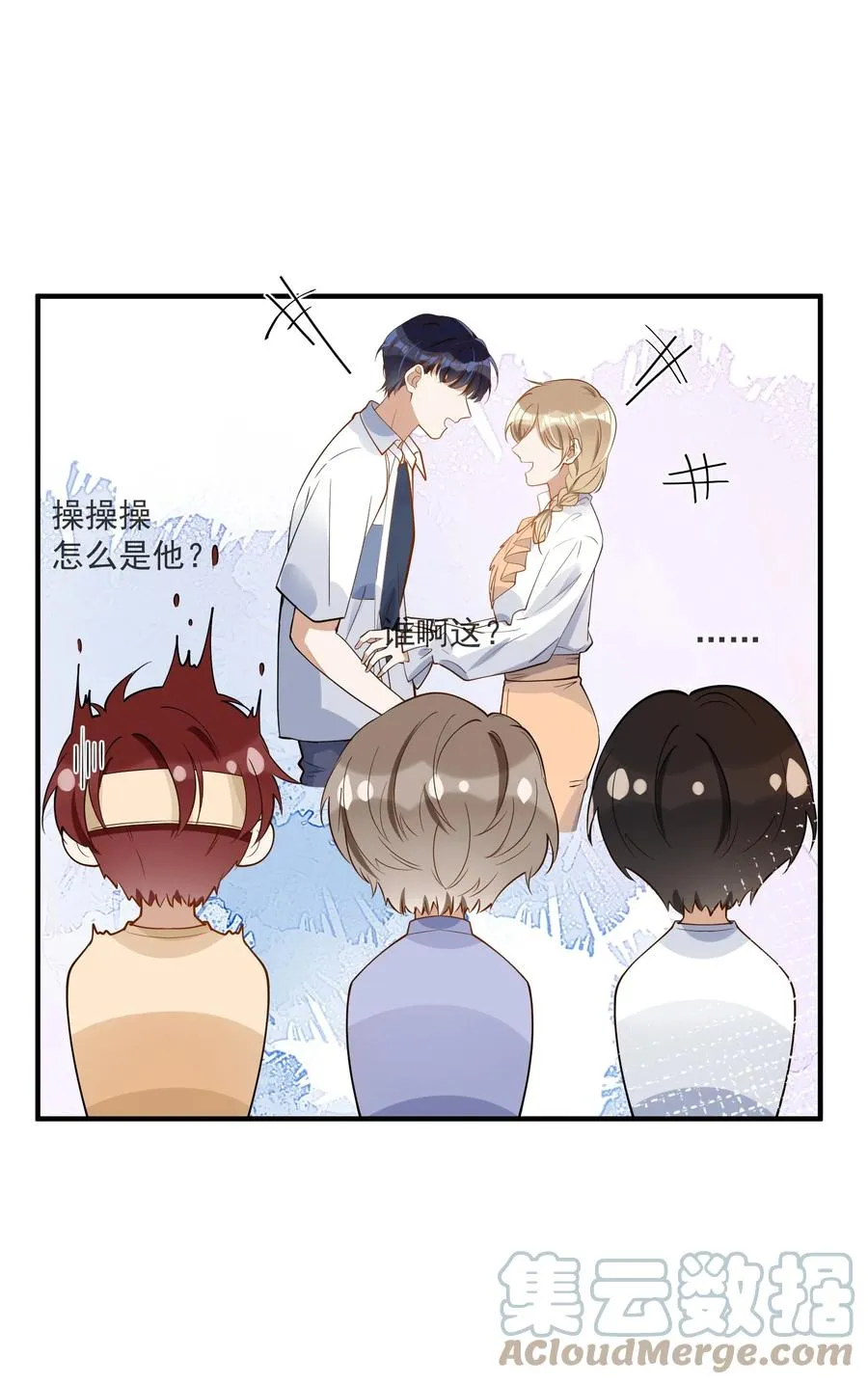032 不靠谱的男人 第40页