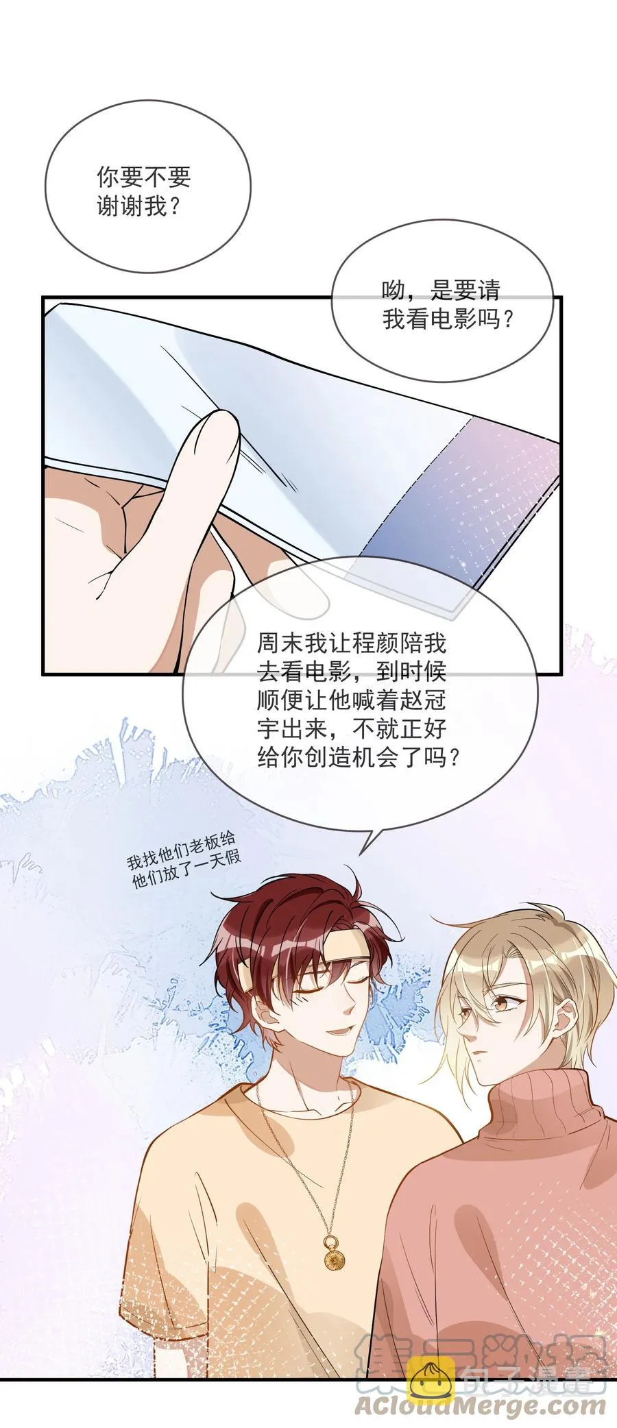 032 不靠谱的男人 第43页