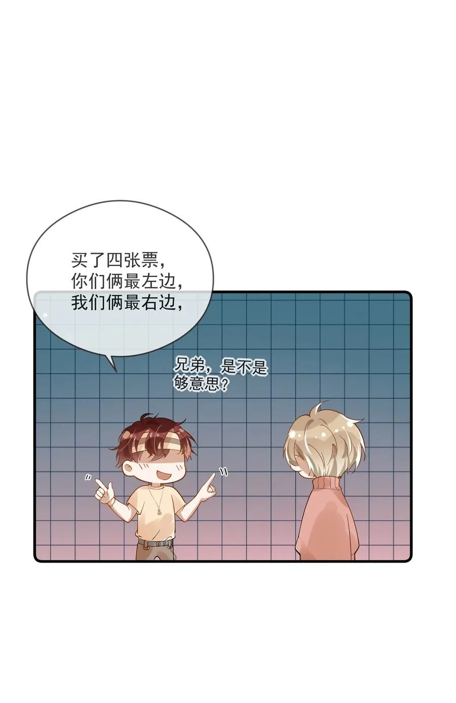 032 不靠谱的男人 第44页