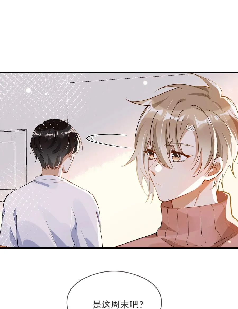 032 不靠谱的男人 第45页