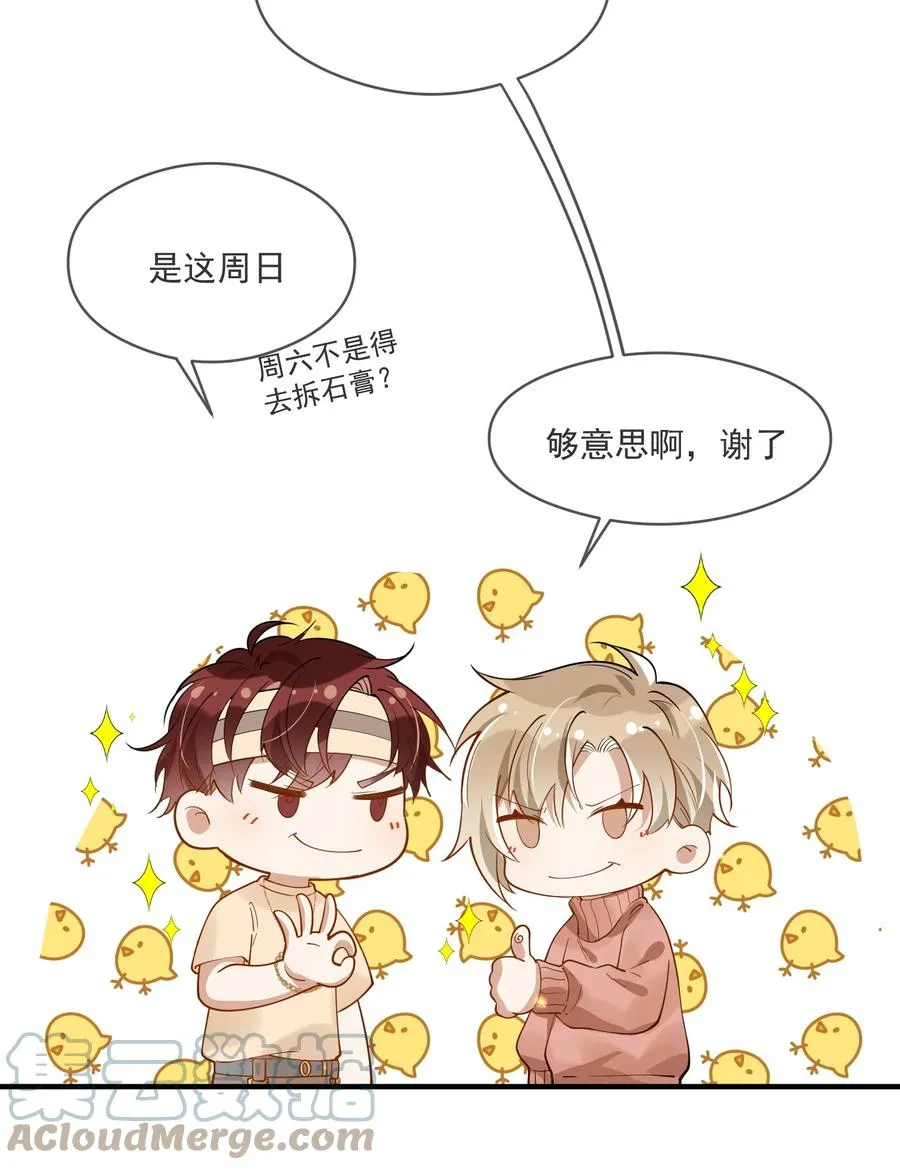 032 不靠谱的男人 第46页