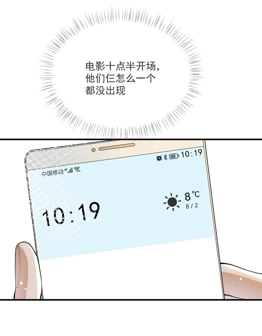 033 安全感 第9页