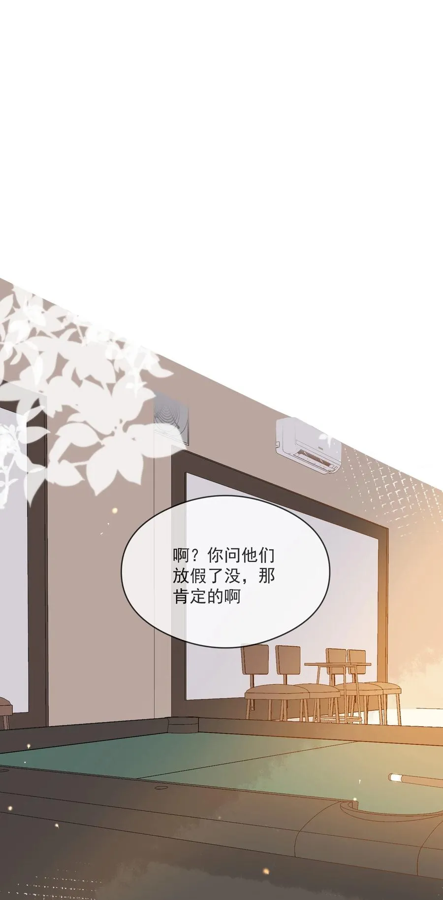 033 安全感 第11页