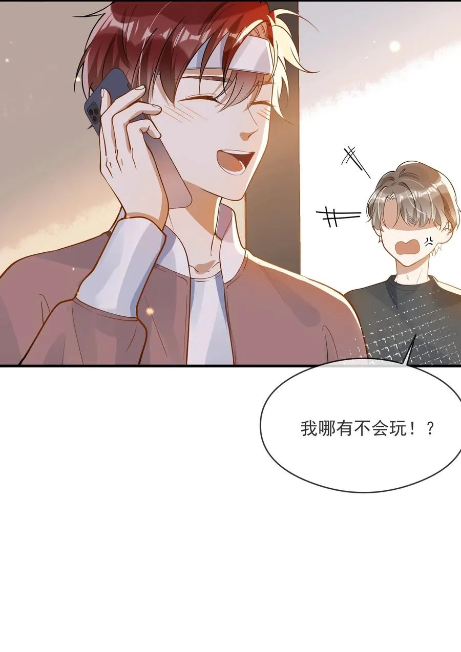 033 安全感 第14页